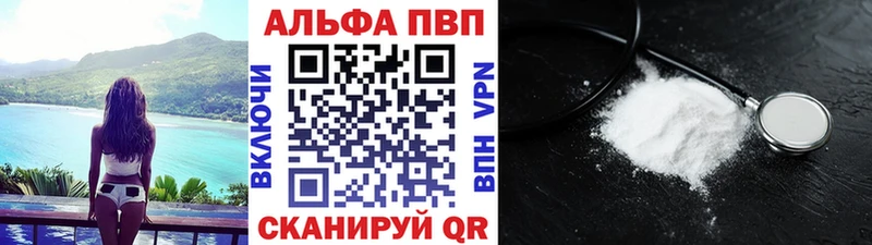 Alpha PVP Crystall  хочу   Георгиевск 