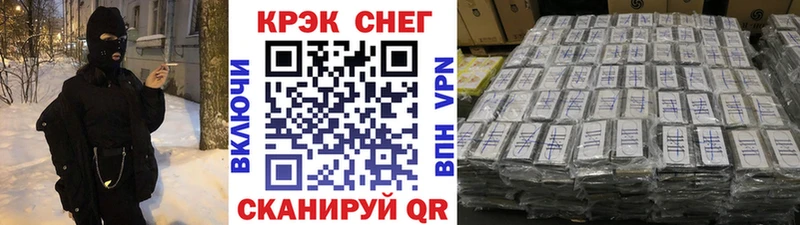 закладка  mega ССЫЛКА  COCAIN Fish Scale  Георгиевск 