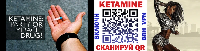 КЕТАМИН ketamine  Георгиевск 
