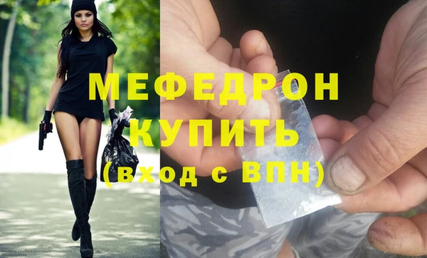 мефедрон Бугульма