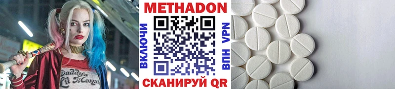 где можно купить Георгиевск МЕТАДОН methadone